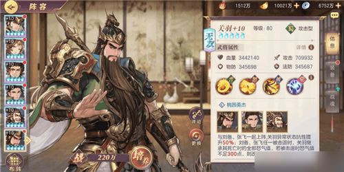 三国志幻想大陆：最强阵容攻略，解锁强力搭配秘籍！