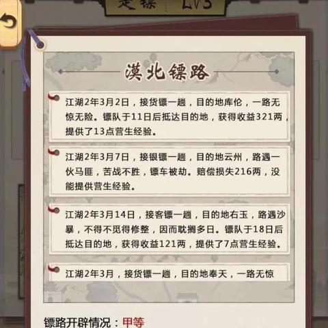 新手必看！掌握门派入门秘籍，轻松升级攻略大揭秘