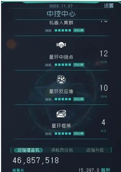 逐光启航第五星球攻略：高效建设秘籍，轻松通关攻略大揭秘