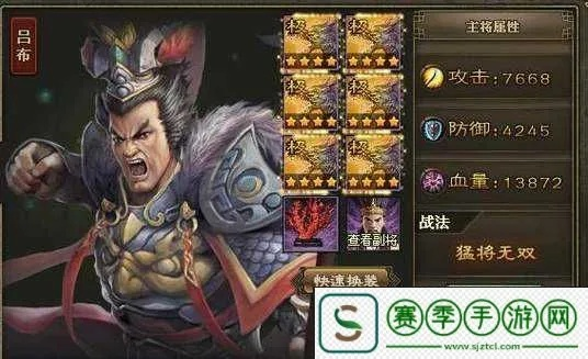 三国吕布传说魏续攻略：一招制胜通关秘诀大揭秘