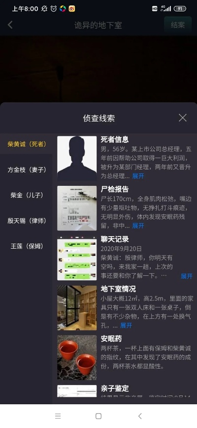 破解《犯罪大师》密室自杀案：凶手揭秘，深度解析攻略攻略