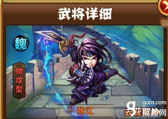 张辽武将技能深度解析：天天三国必备攻略揭秘