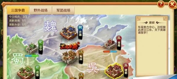 三国新手必看！快速进阶攻略，解锁士族最强技能