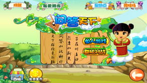 十大热门益智问答游戏盘点：揭秘耐玩排行榜！