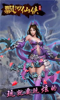 修仙游戏盘点：热门仙侠佳作深度推荐，解锁修仙之旅新境界