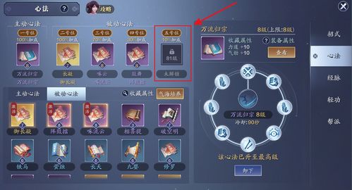 一念逍遥攻略：高效挂机赚材料秘籍大揭秘