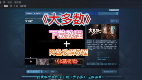 热门下载！揭秘下载量爆棚的国产游戏秘籍