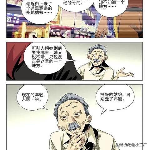 《一人之下》蓬莱夜刃技能深度解析：掌握核心技巧，轻松上分攻略！