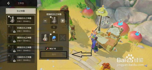 海岛纪元神像加成解析：深度属性提升攻略揭秘