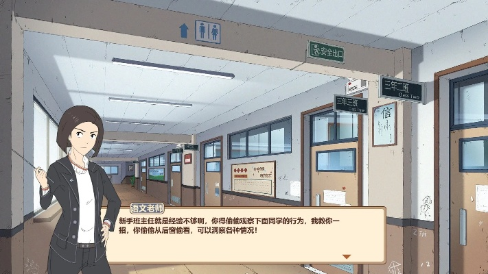 班主任模拟器131关烈士扫墓通关秘籍，轻松解锁胜利之门