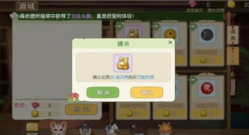 小森生活鲤鱼王实用攻略：揭秘其隐藏强大功能