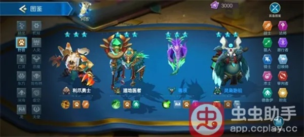 战歌竞技场前期阵容搭配攻略：高效阵容打造指南