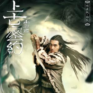 最新山海经游戏盘点：揭秘十大最受欢迎的奇幻冒险佳作