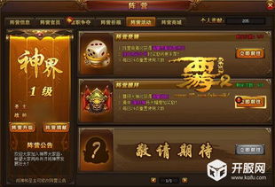 全阵营法术攻略揭秘：自在西游必看绝密技巧