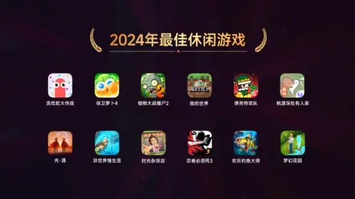 2024年度魔性游戏盘点：揭秘热门排行，解锁全新游戏体验
