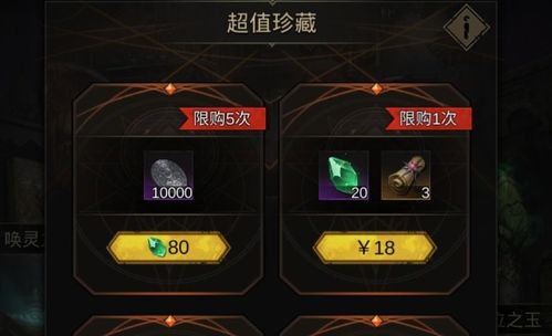 地下城堡圣物培养攻略，高效配队技巧揭秘！