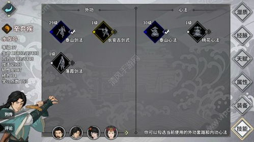 汉家江湖三层奇遇速刷攻略，轻松掌握高效刷怪技巧