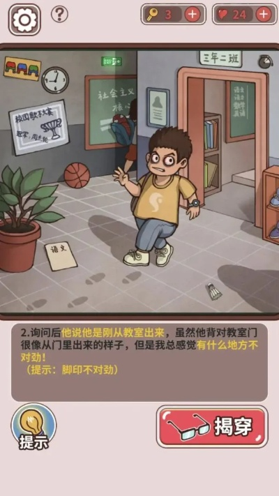 班主任模拟器94关攻略揭秘：山区支教挑战技巧大公开