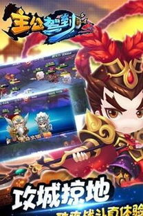 热门Q版游戏推荐：揭秘下载量爆棚的排行榜秘籍