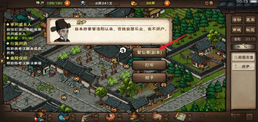 烟雨江湖SL脚商必备：银两获取攻略及高效行脚技巧