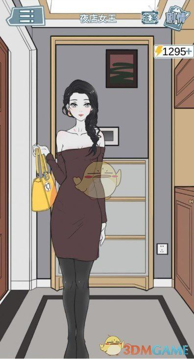 渣男渣女鉴定师15关通关攻略：揭秘高效过关技巧，轻松解锁新境界