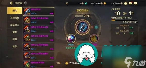 地下城勇士M幻象武器强化必看攻略，轻松提升战斗力新技巧