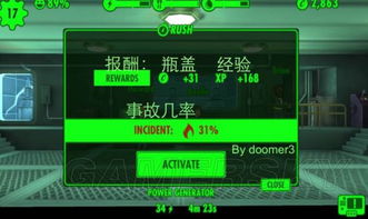 辐射避难所新手必看：生存法则解锁攻略