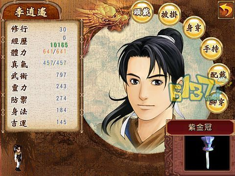 《新仙剑奇侠传》附加伤害攻略：揭秘高爆输出技巧