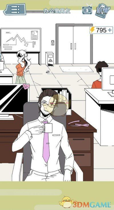 渣男渣女鉴定师第三关通关攻略：揭秘高效技巧，轻松解锁新境界