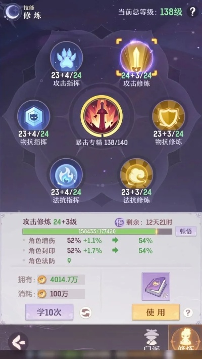 长安幻想普陀宝宝养成必看！高效提升攻略揭秘