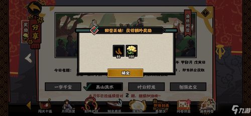 七名臣轻松满级，一招绝技助你无悔华夏霸业