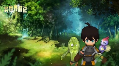 《异世界游记》平民玩家必看！高效通关秘籍大公开！