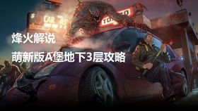生存战争三日玩法深度揭秘：掌握绝密生存技巧