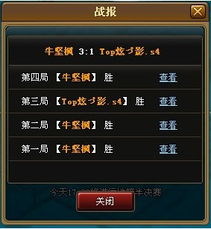 神仙道3阵容搭配攻略：进阶技巧解锁，战力飙升必备秘籍