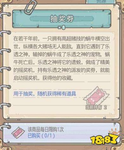 最强蜗牛自动贩卖机精选攻略：兑换必买好物推荐大揭秘