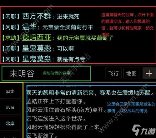 江湖英雄传MUD洗点攻略：属性重置高效技巧揭秘