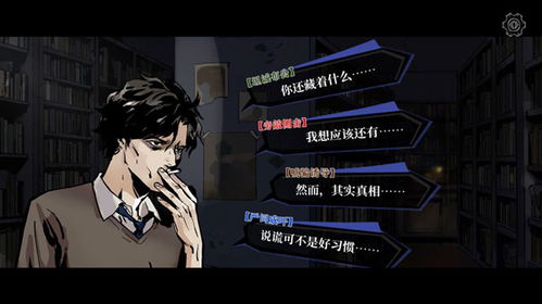 寄居隅怪奇事件簿第四章通关攻略：揭秘隐藏线索，轻松解锁新篇章