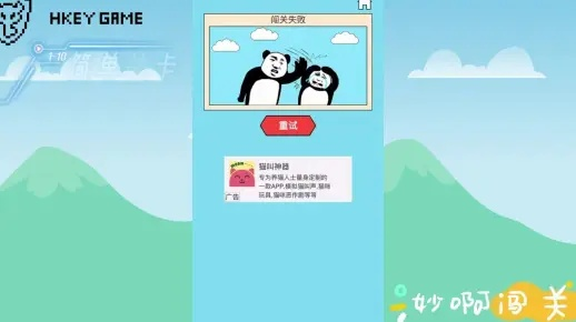 妙啊第18关攻略揭秘：图文通关技巧大公开，轻松解锁隐藏关卡