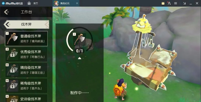 海岛纪元独家揭秘：轻松获取建筑工坊图纸的绝密攻略！