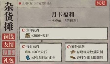 江南百景图杂货摊商城必买好物盘点，解锁游戏新玩法！