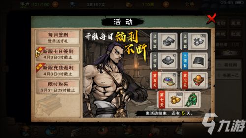 烟雨江湖凌商月阵容攻略：六扇门阵容搭配技巧揭秘