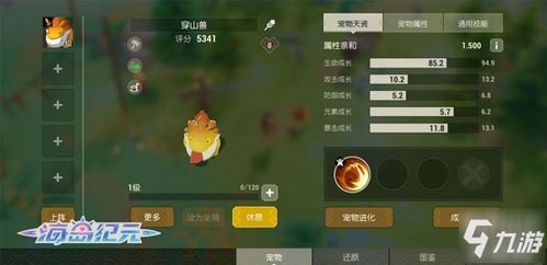 海岛纪元动作技巧揭秘：解锁特殊动作高效攻略