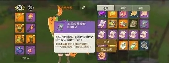 海岛纪元快速解锁二级木板攻略：高效获取方法揭秘