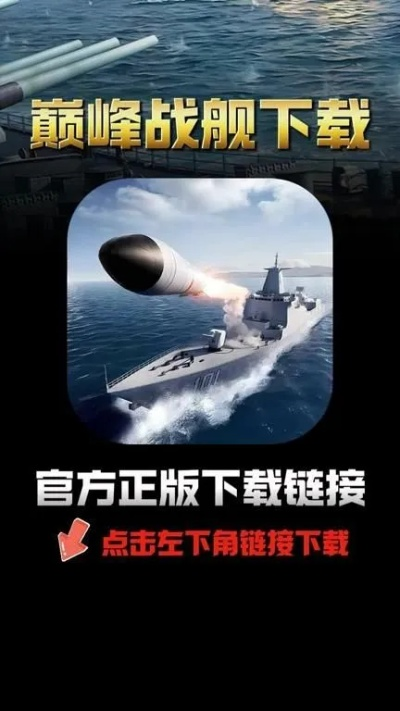 巅峰战舰礼包兑换攻略：独家领取地址汇总，快速获取秘码！