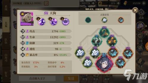 山海镜花乘黄阵容搭配攻略：高效阵容打造秘籍大公开