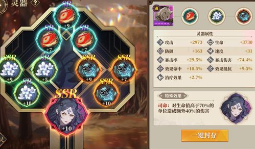 山海镜花魃阵容搭配攻略：高效选择指南，解锁最强阵容！