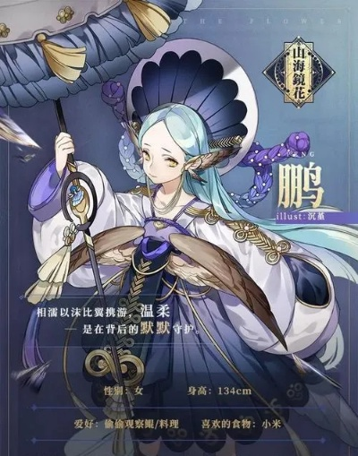 《山海镜花》精力获取攻略：快速恢复技巧大揭秘