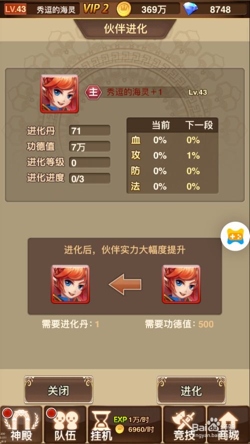 末日进化礼包大放送，独家兑换码助你畅玩无忧