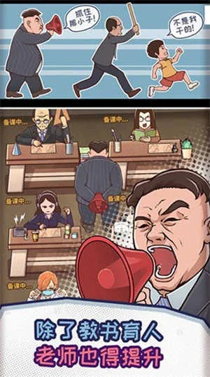 班主任模拟器31关攻略揭秘：秋游通关秘籍大放送