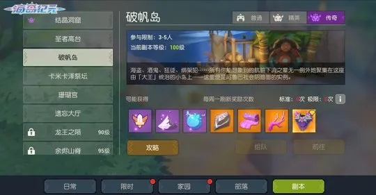 海岛纪元装备附魔技巧揭秘：高效附魔攻略全解析